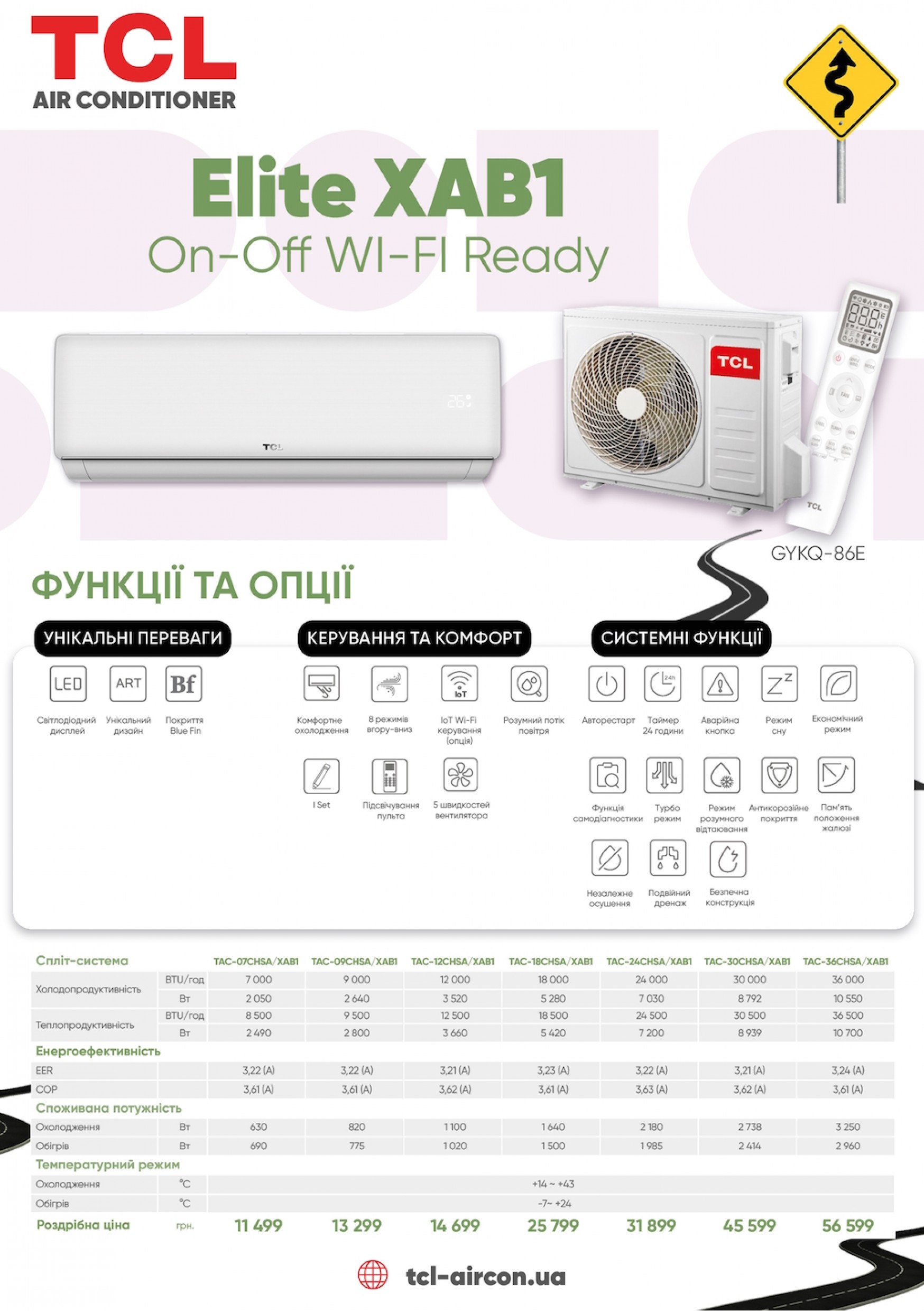 TCL фото 8