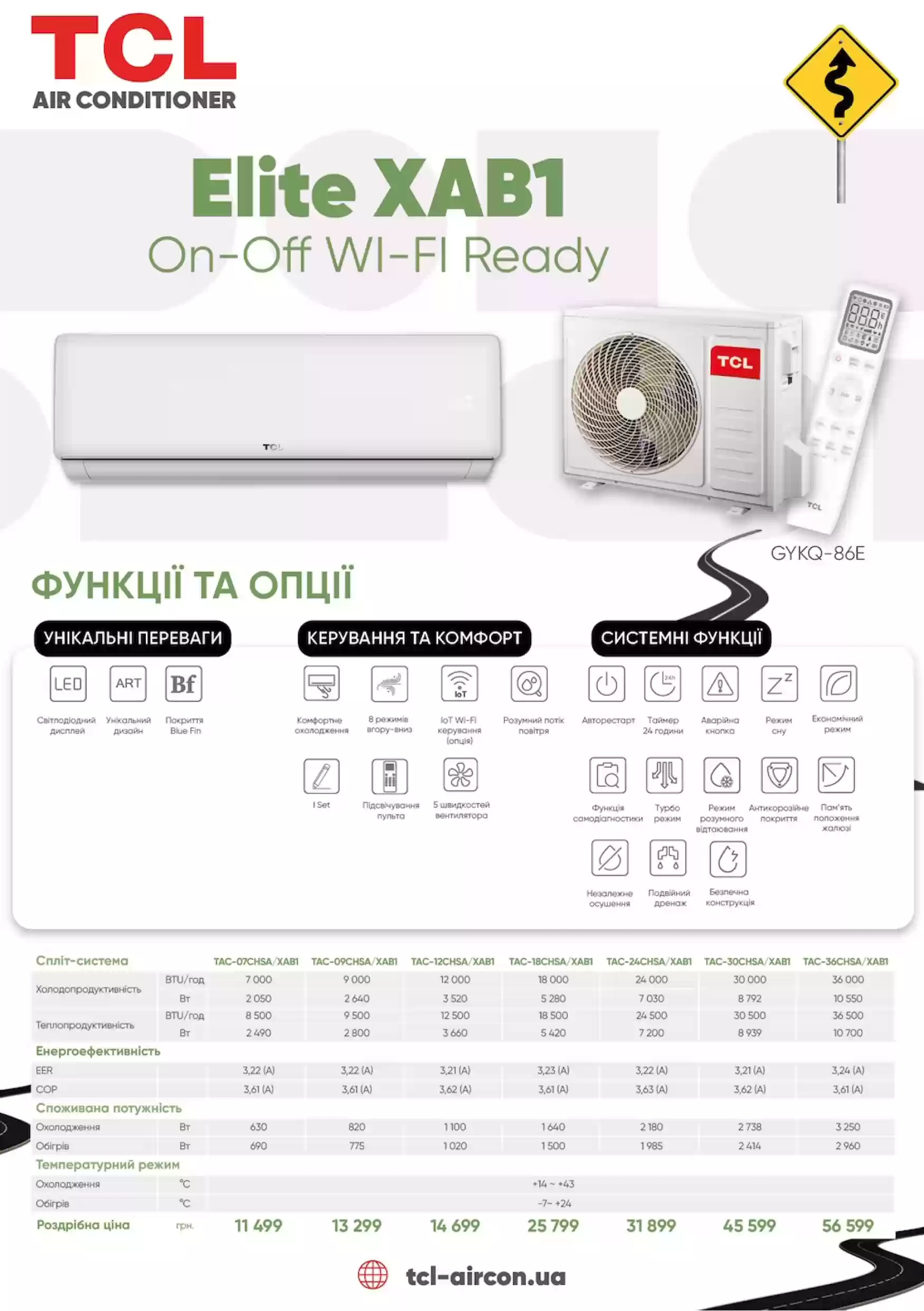 TCL фото 8